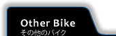 Other Bike ¾Х