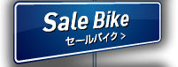 Sale Bike 販売車両